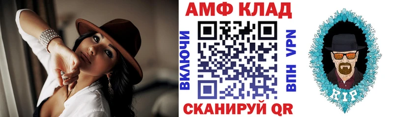 АМФЕТАМИН Розовый  где найти   Барабинск 