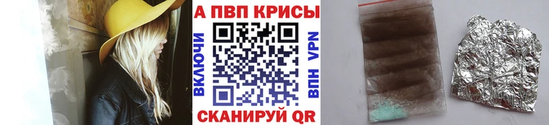 APVP крисы CK наркотики Барабинск