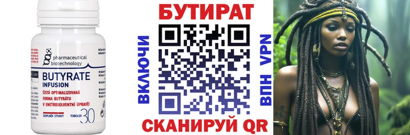 БУТИРАТ жидкий экстази  Барабинск 