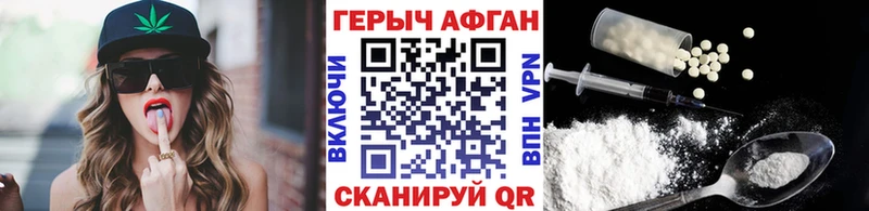 где можно купить   площадка наркотические препараты  ГЕРОИН Афган  Барабинск 