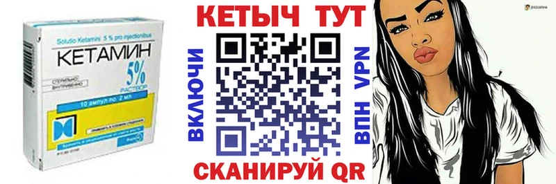 КЕТАМИН VHQ  где можно купить   Барабинск 